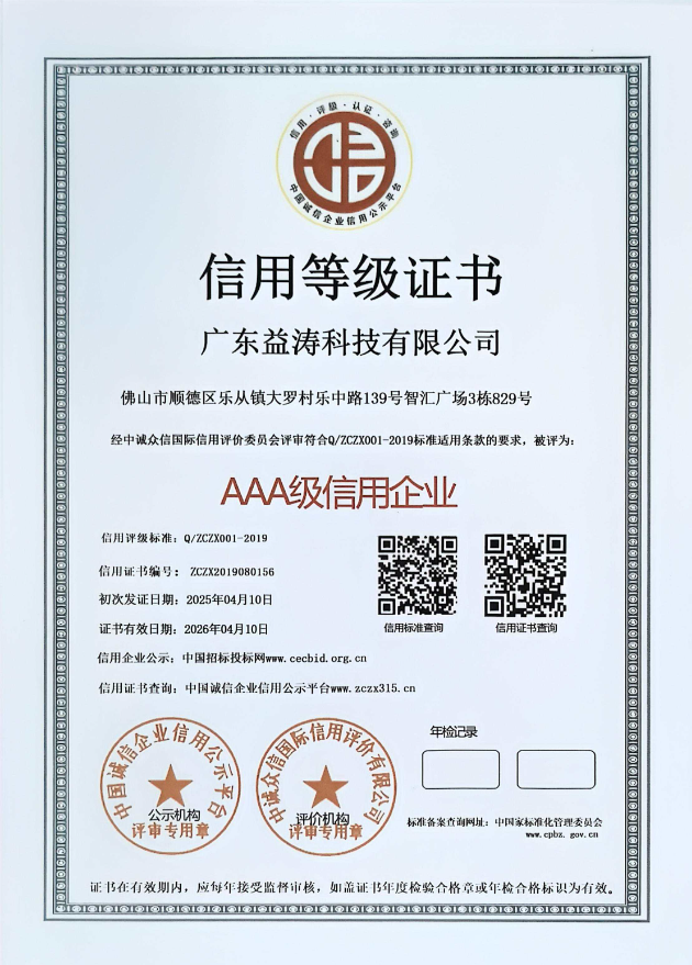确山荣誉证书