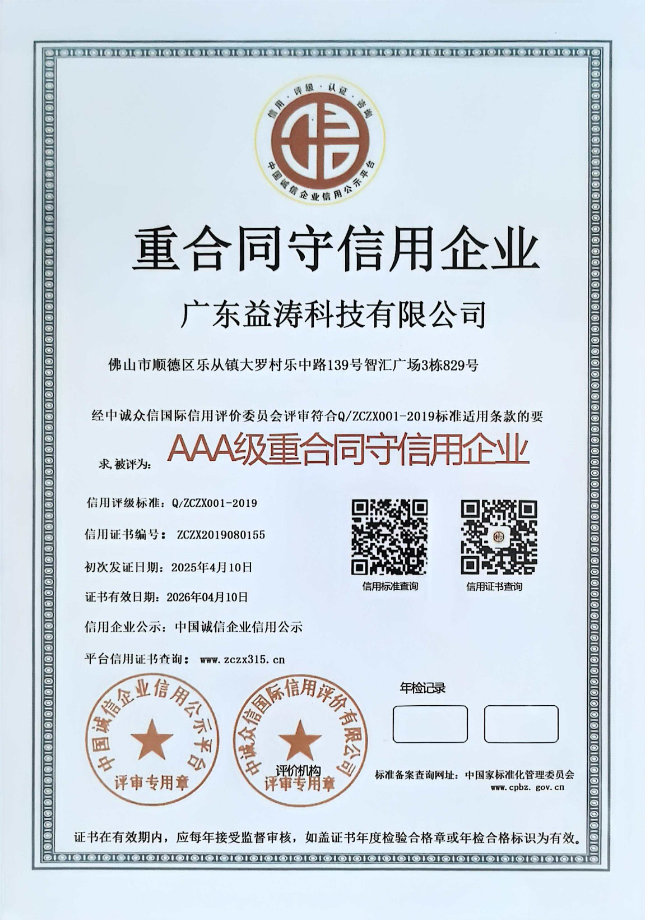 确山荣誉证书