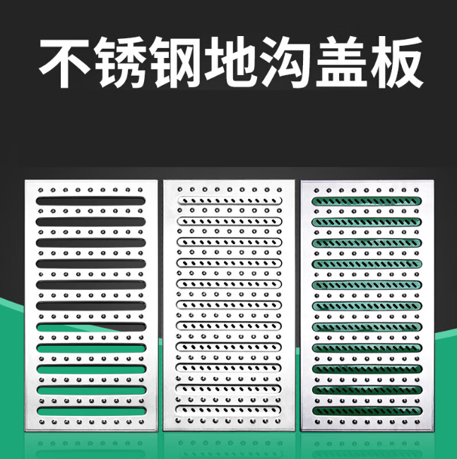 确山不锈钢沟盖板展示